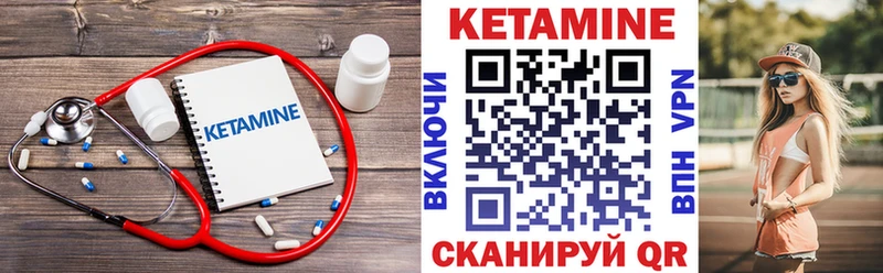 Кетамин VHQ  Купить закладки  Сельцо 